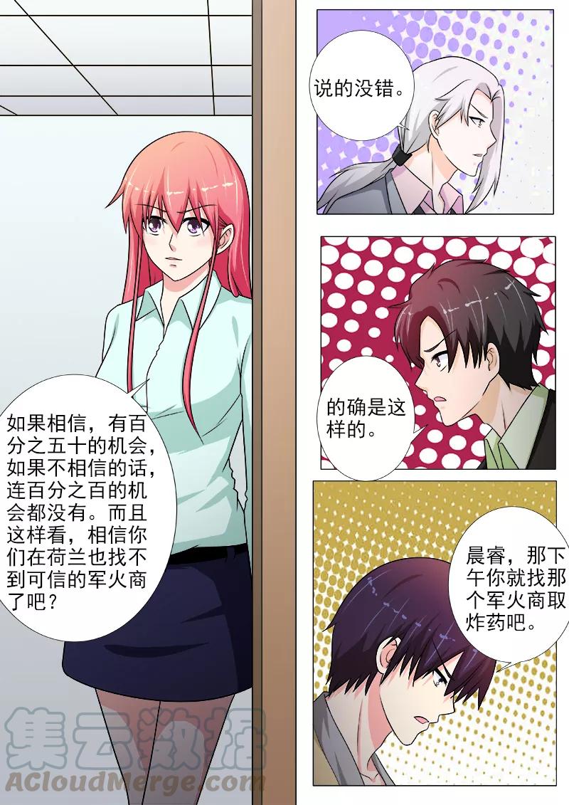 第215话 定制计划-第216话