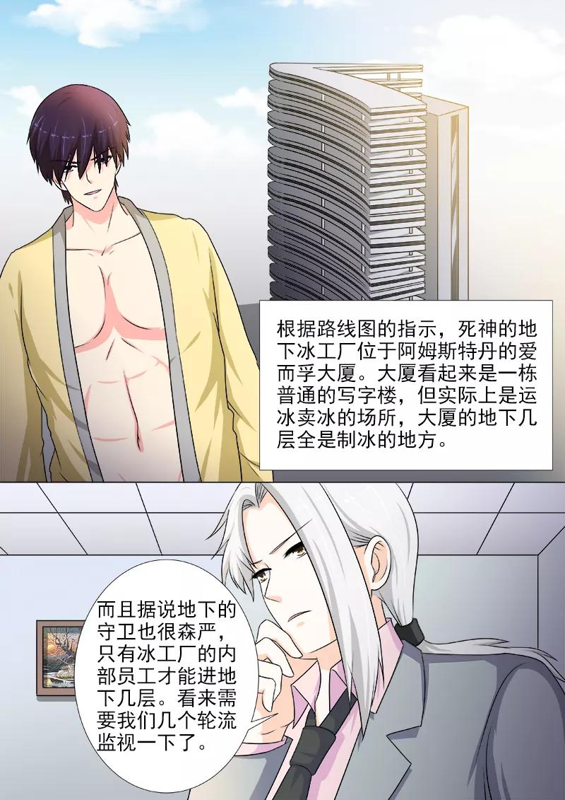 第215话 定制计划-第216话
