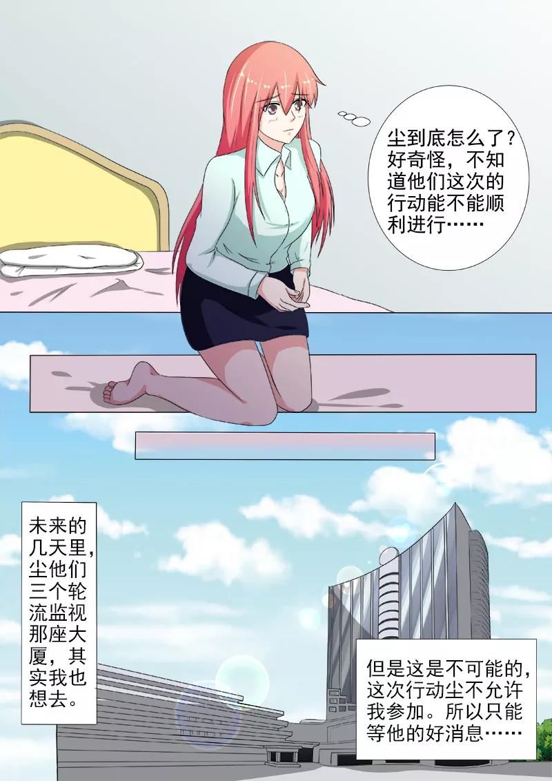 第217话 秘密行动-第218话
