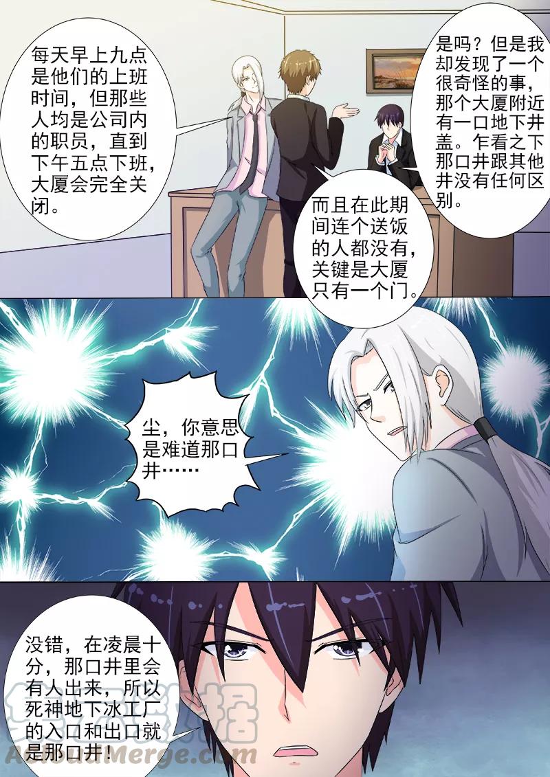 第217话 秘密行动-第218话