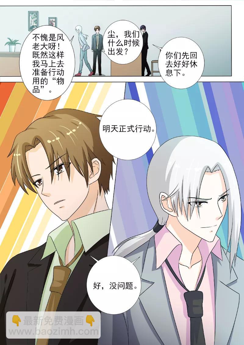 第217话 秘密行动-第218话