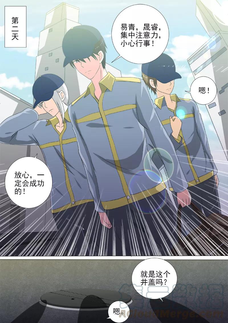 第217话 秘密行动-第218话