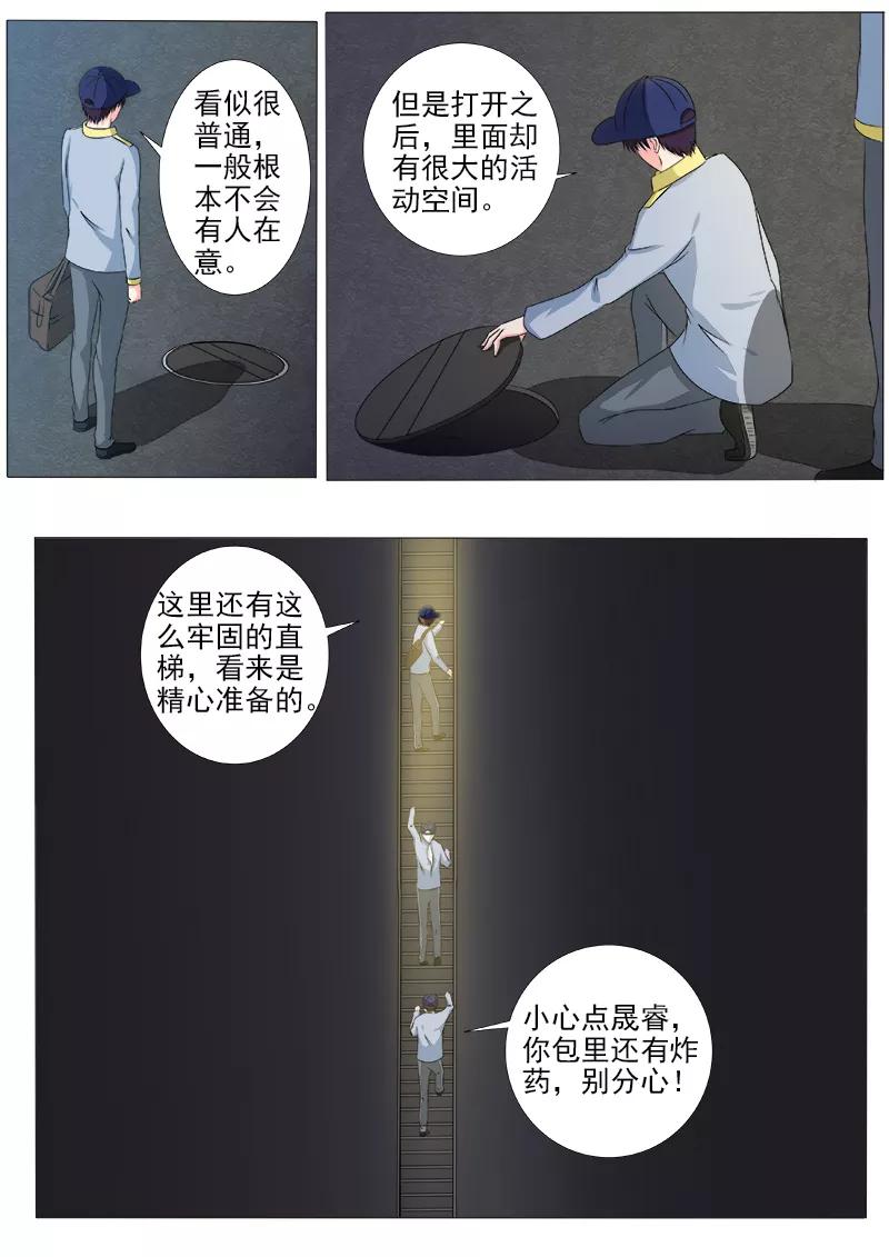 第217话 秘密行动-第218话