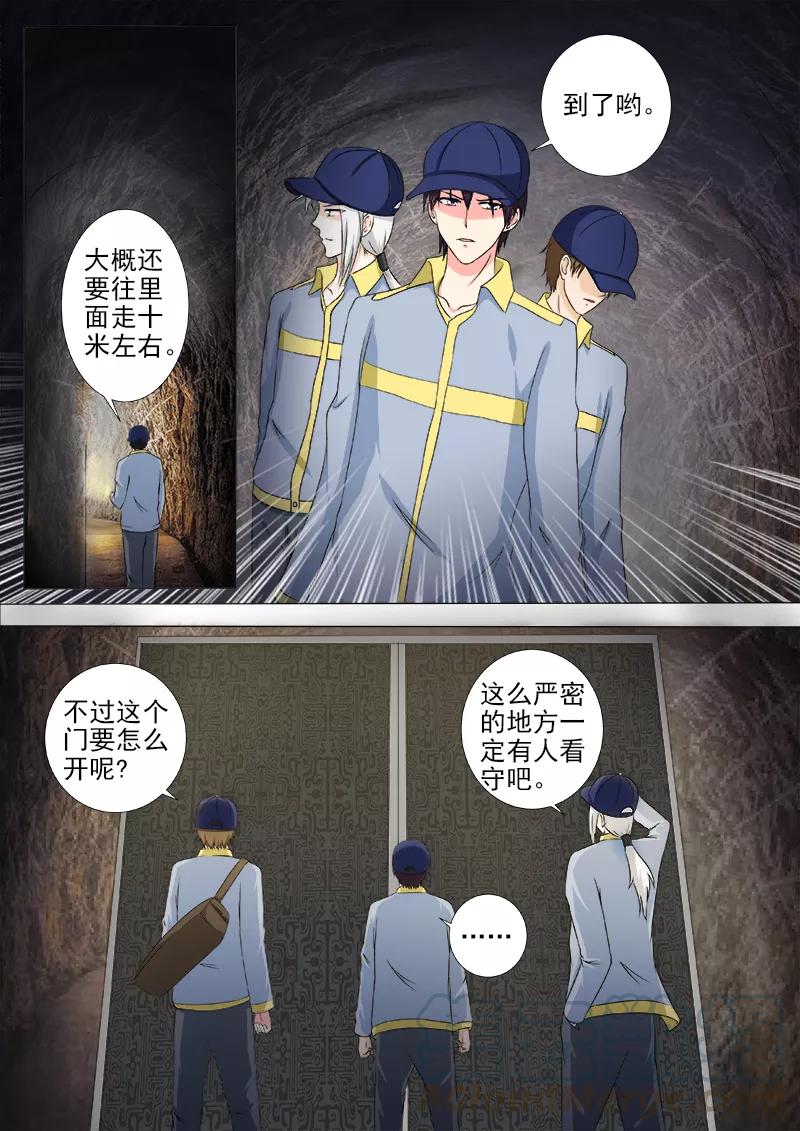第217话 秘密行动-第218话