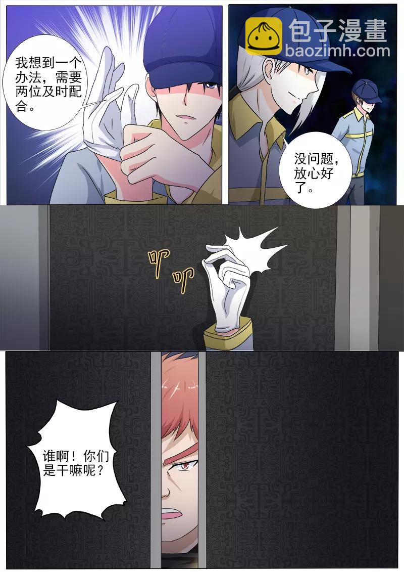第217话 秘密行动-第218话