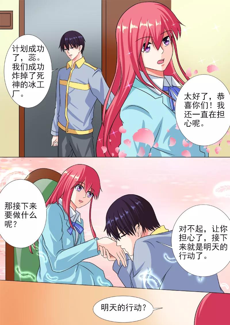 第219话 在他的地盘相会-第220话