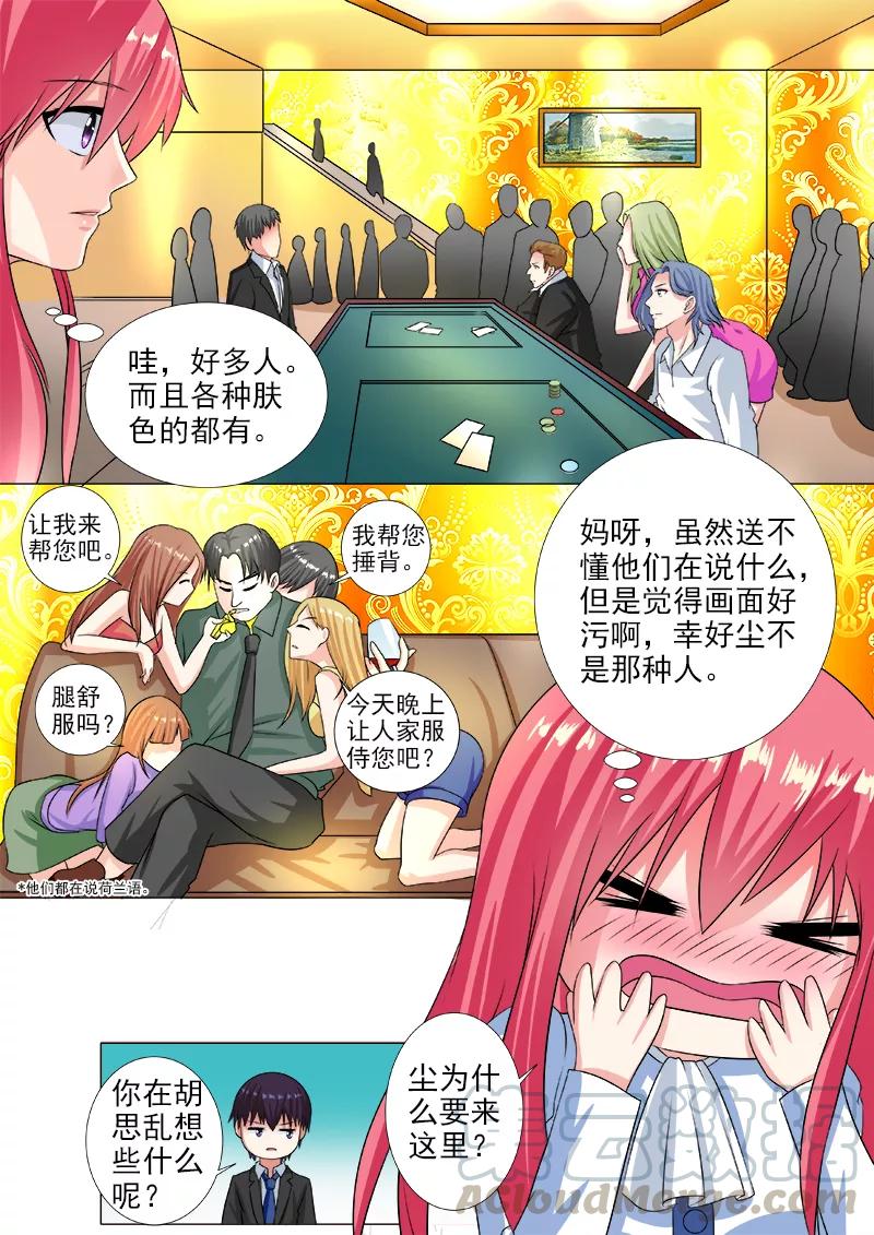 第219话 在他的地盘相会-第220话