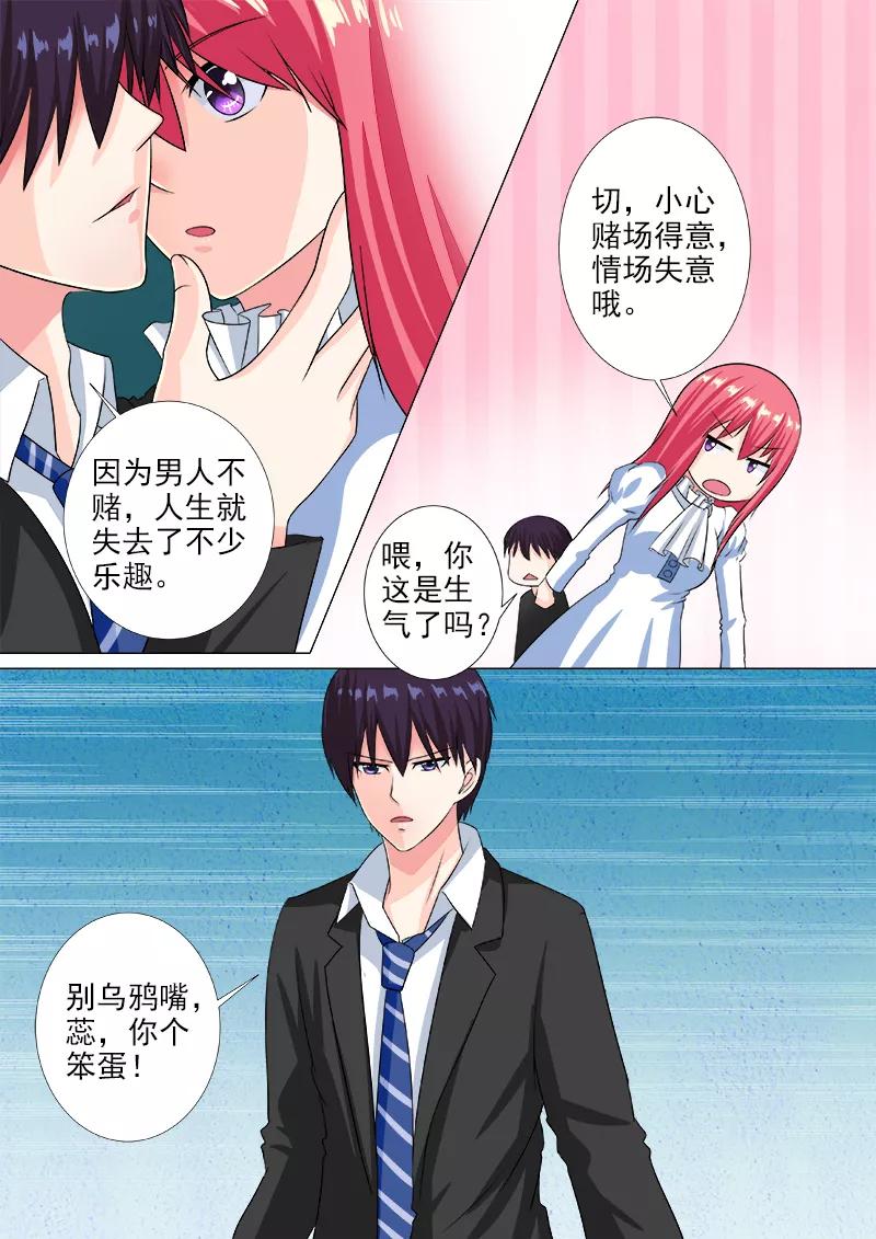 第219话 在他的地盘相会-第220话