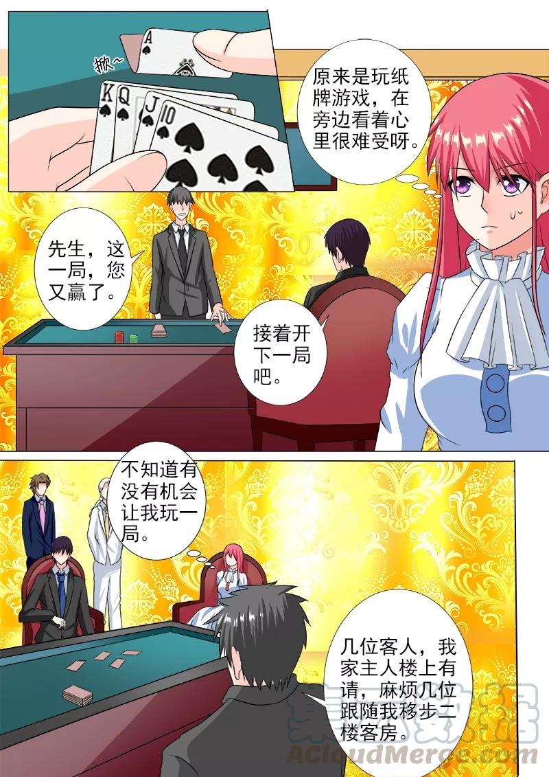 第219话 在他的地盘相会-第220话