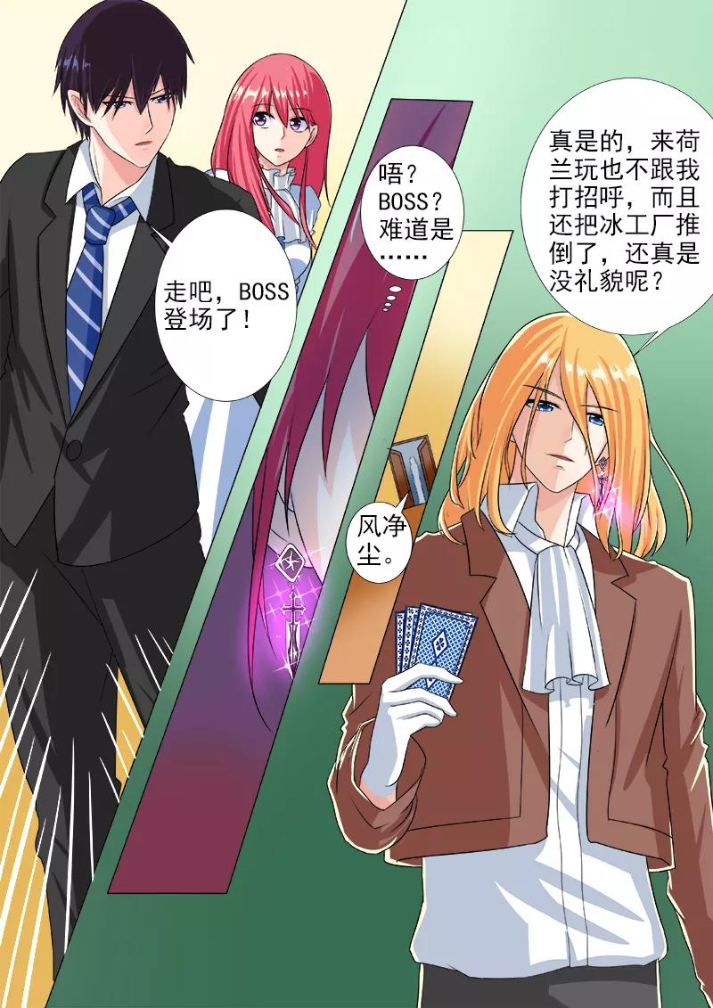 第219话 在他的地盘相会-第220话