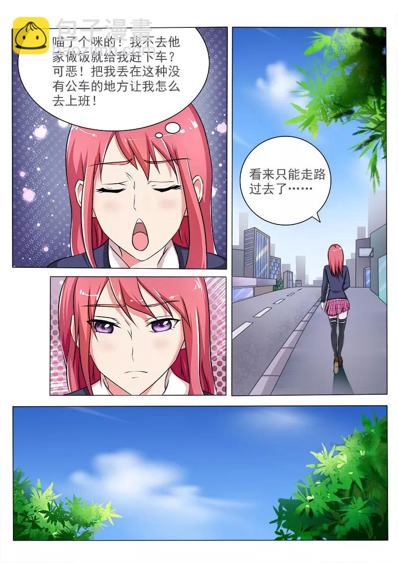 第23话 要穿帮了-第24话