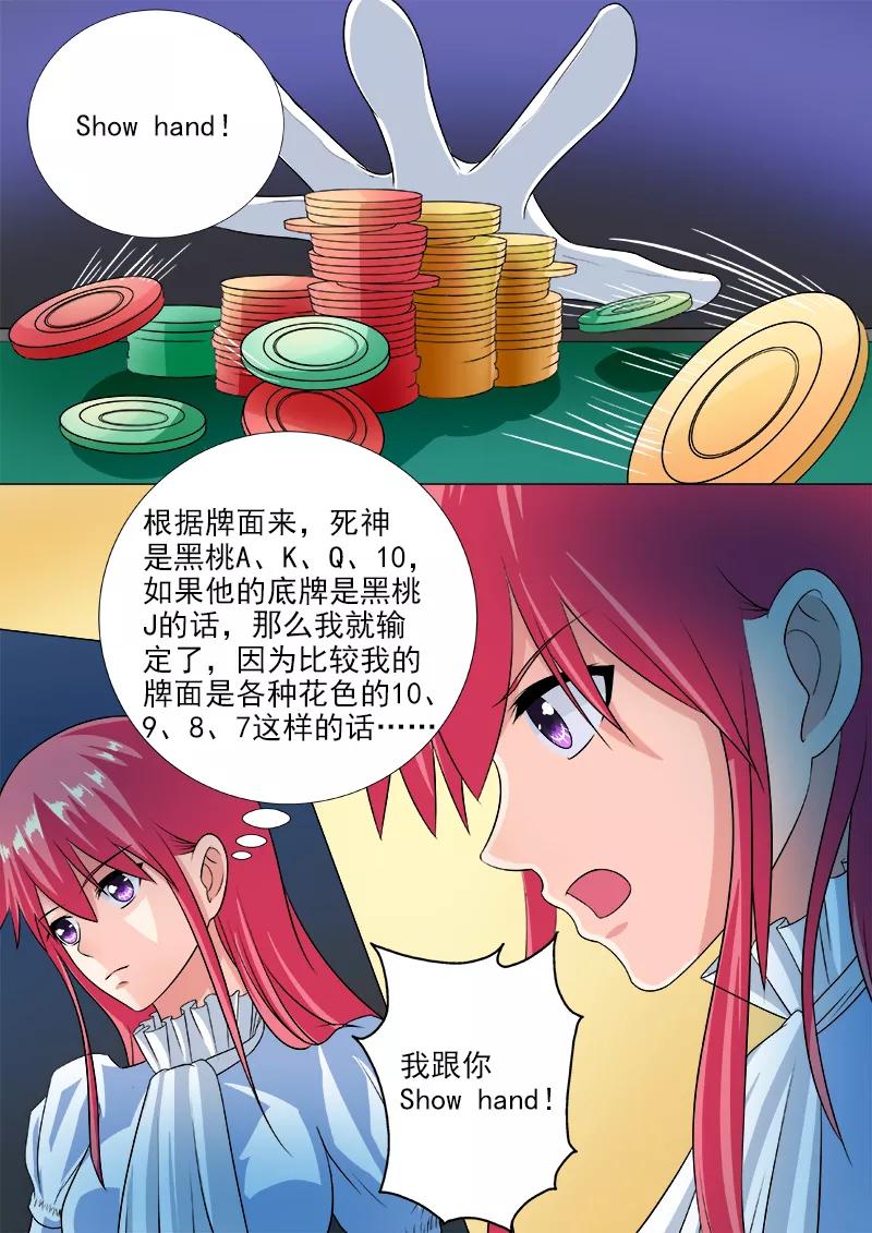 第221话 我亲自拿掉耳环-第222话