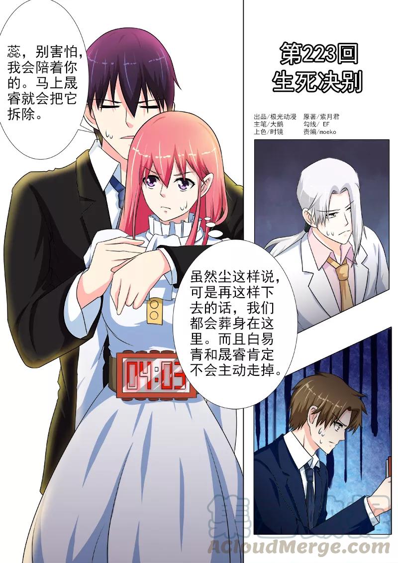 第223话 生死决别-第224话