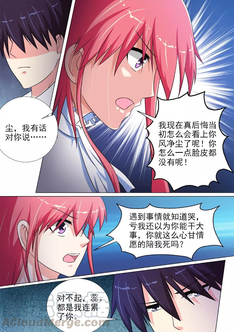 第223话 生死决别-第224话