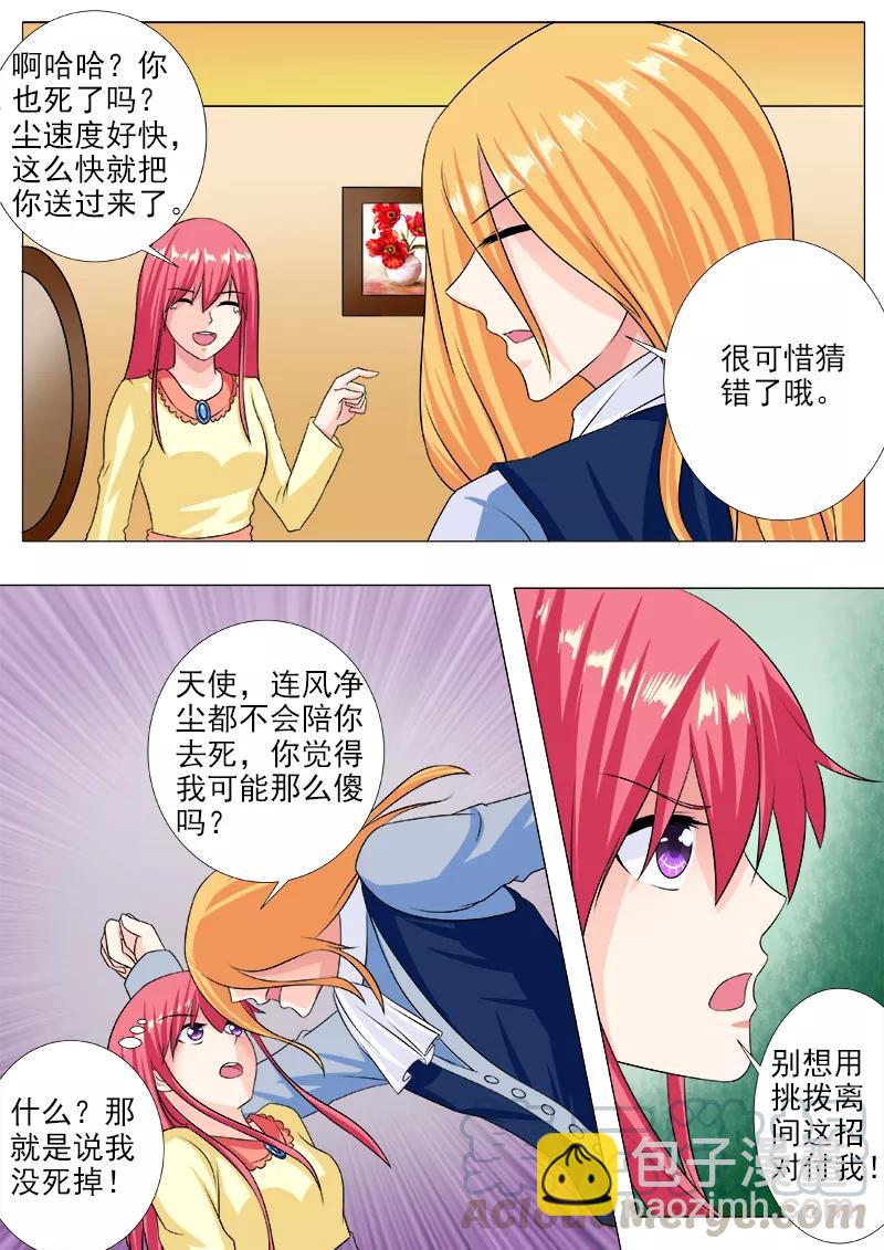 第225话 劫后重生-第226话