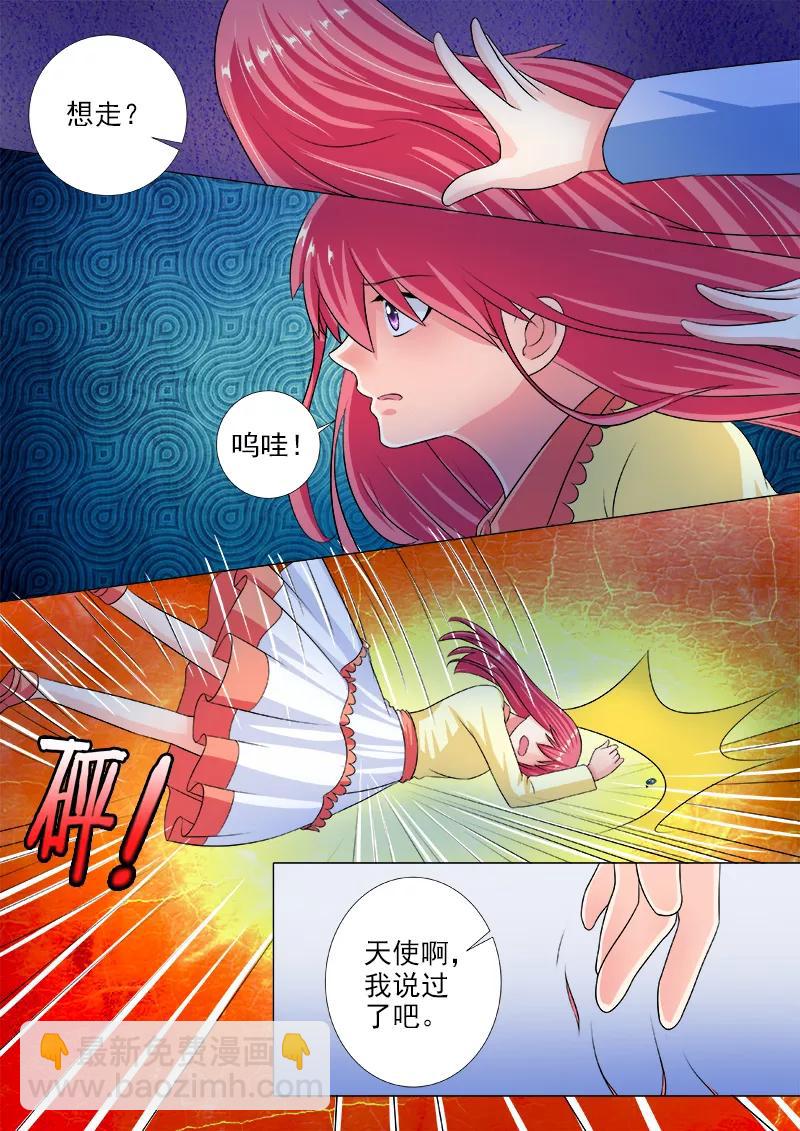 第225话 劫后重生-第226话