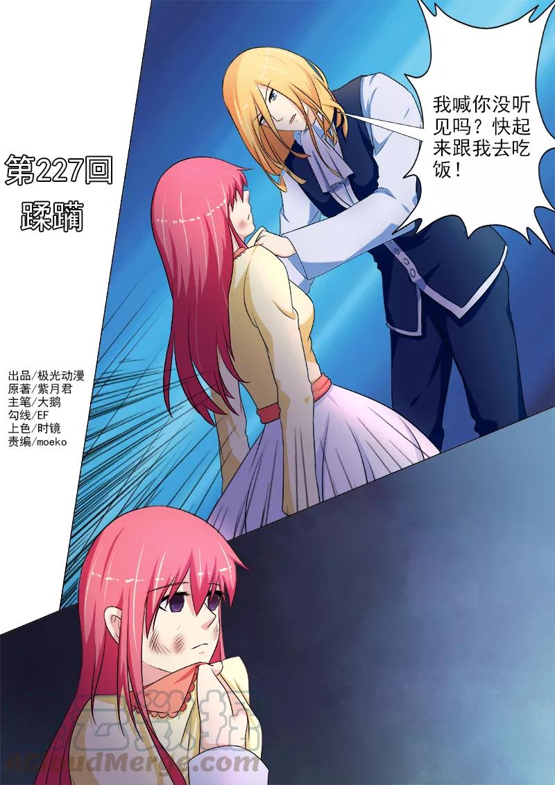 第227话 蹂躏-第228话