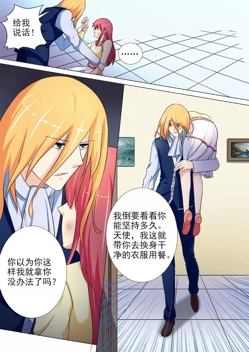 第227话 蹂躏-第228话