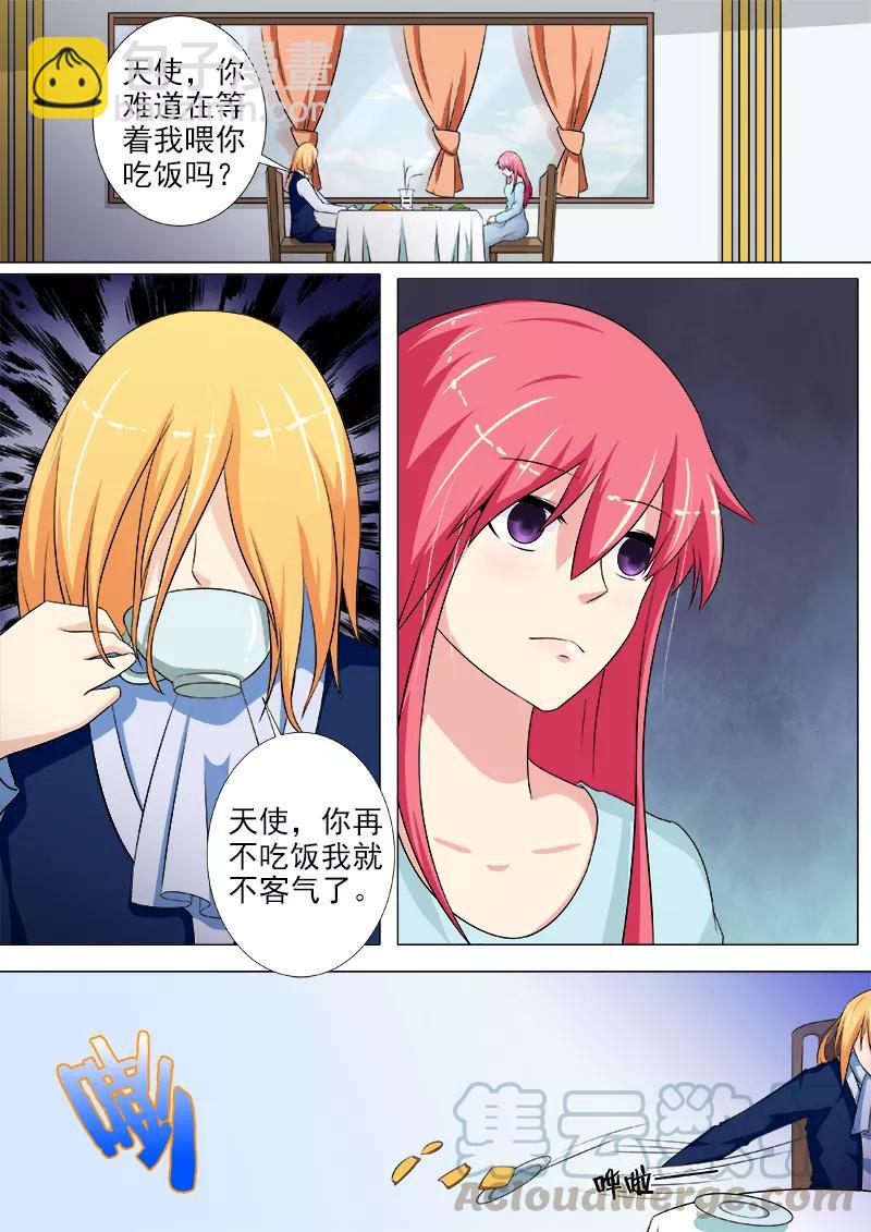 第227话 蹂躏-第228话