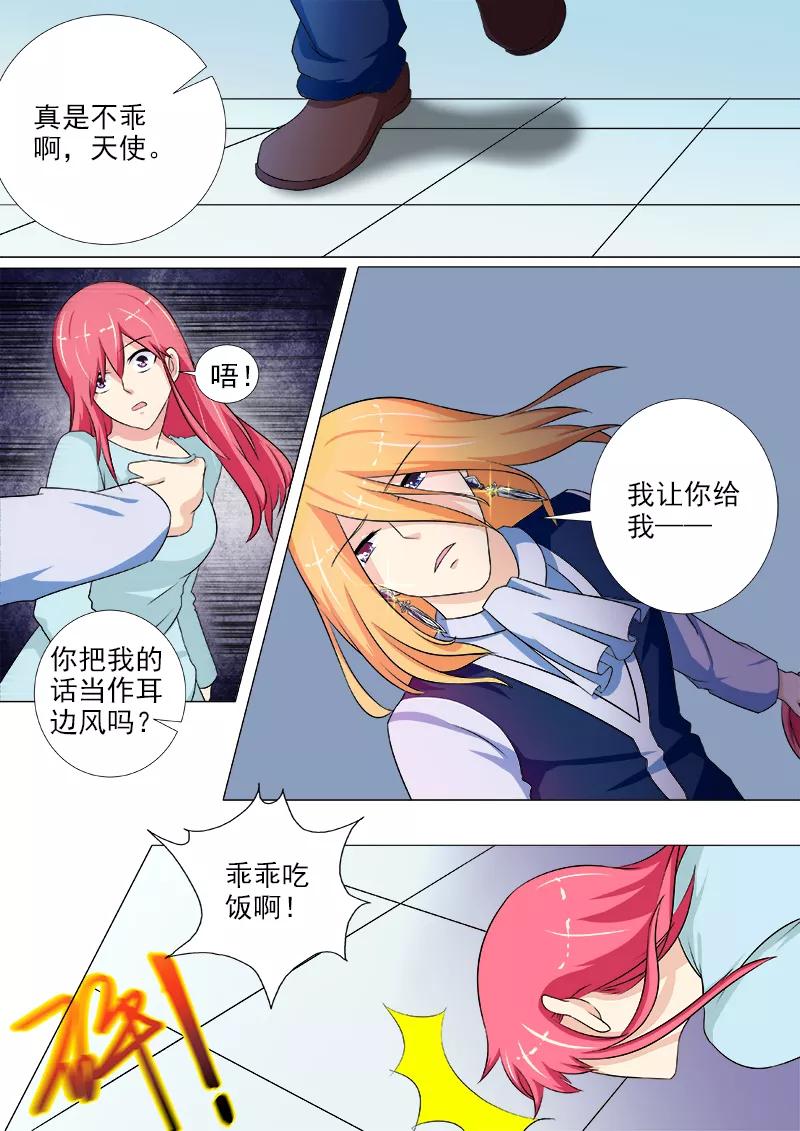 第227话 蹂躏-第228话