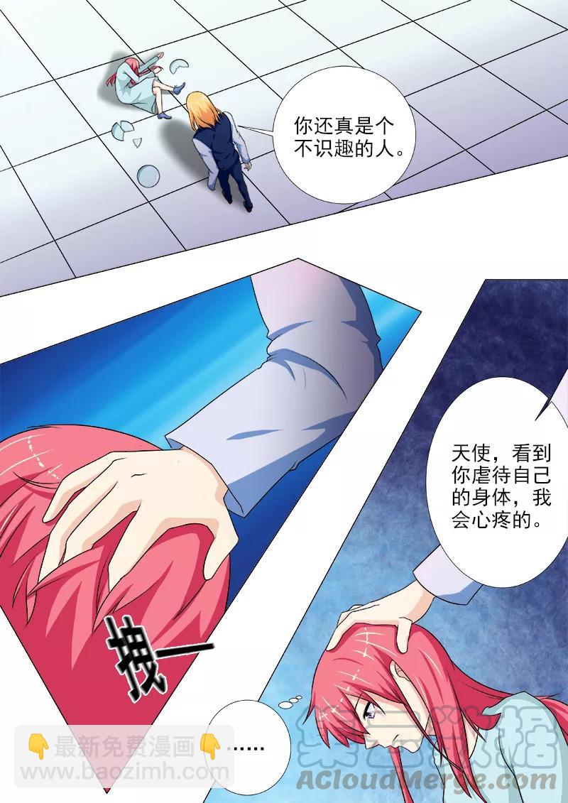 第227话 蹂躏-第228话