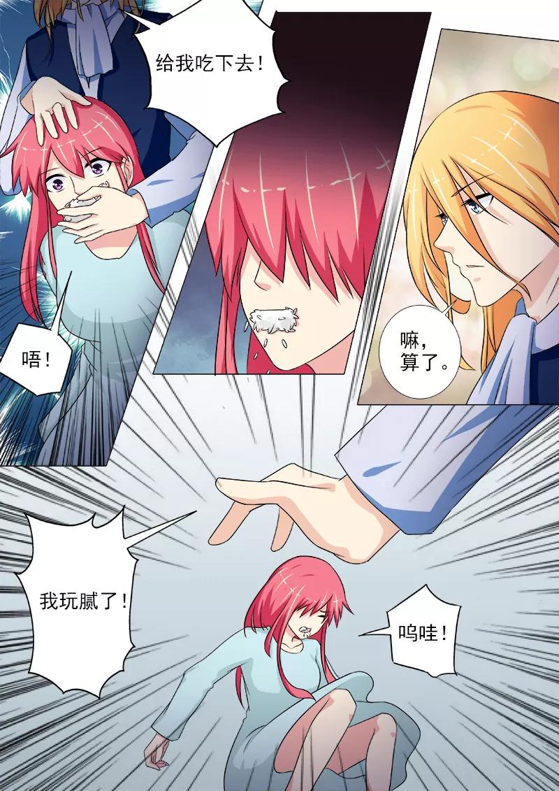 第227话 蹂躏-第228话