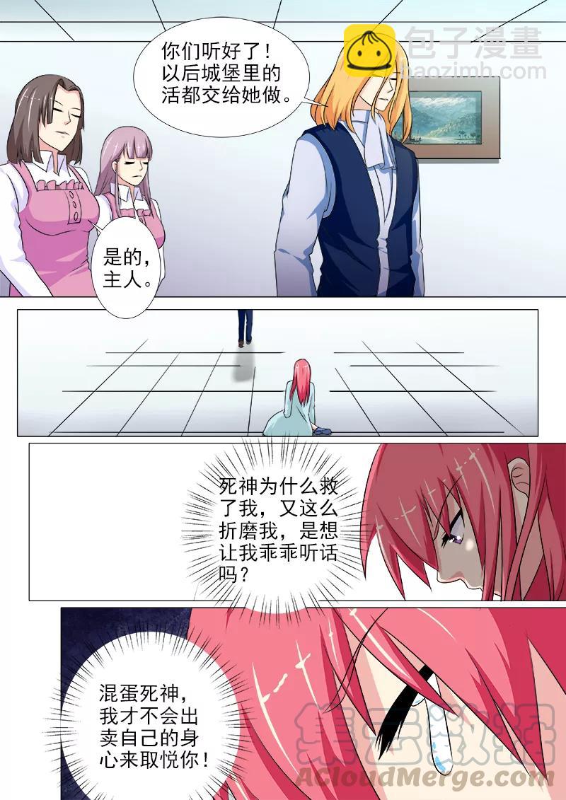 第227话 蹂躏-第228话