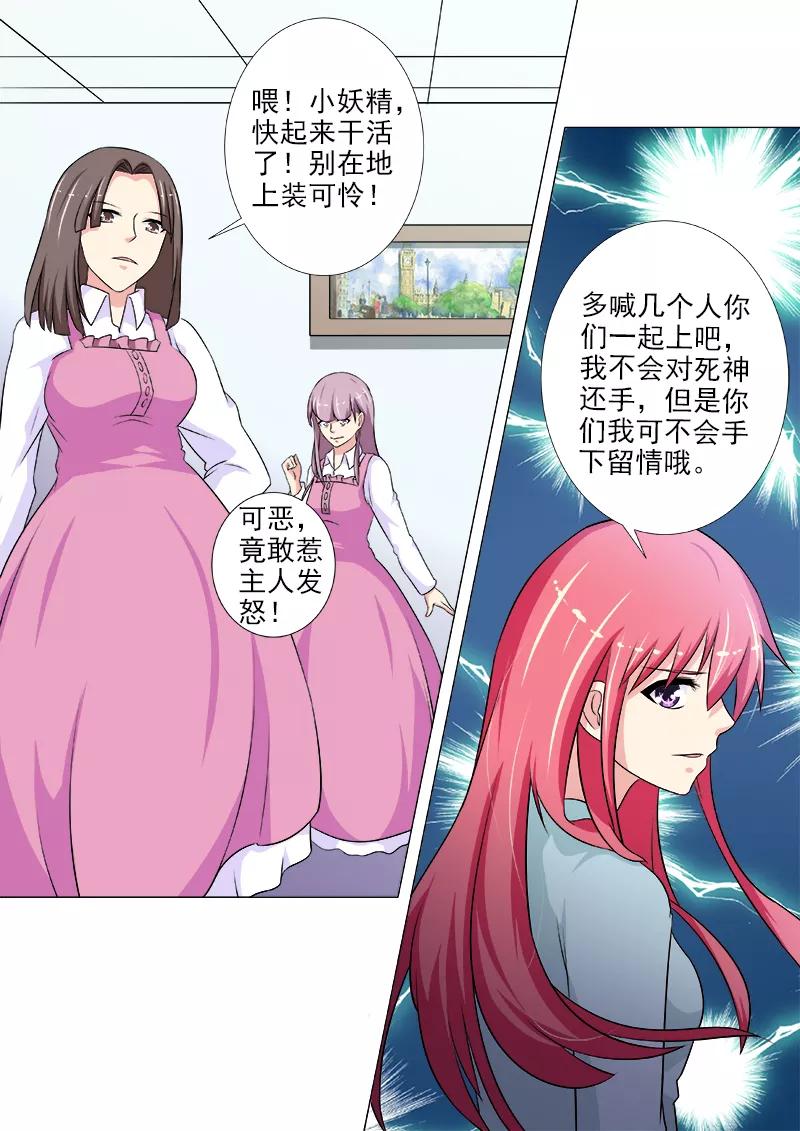 第227话 蹂躏-第228话