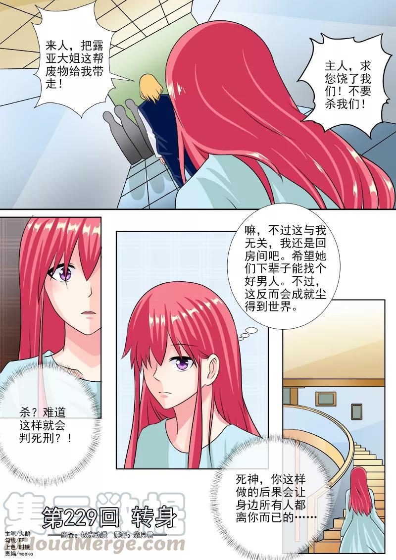 第229话 转身-第230话