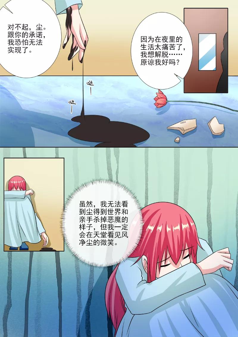 第229话 转身-第230话