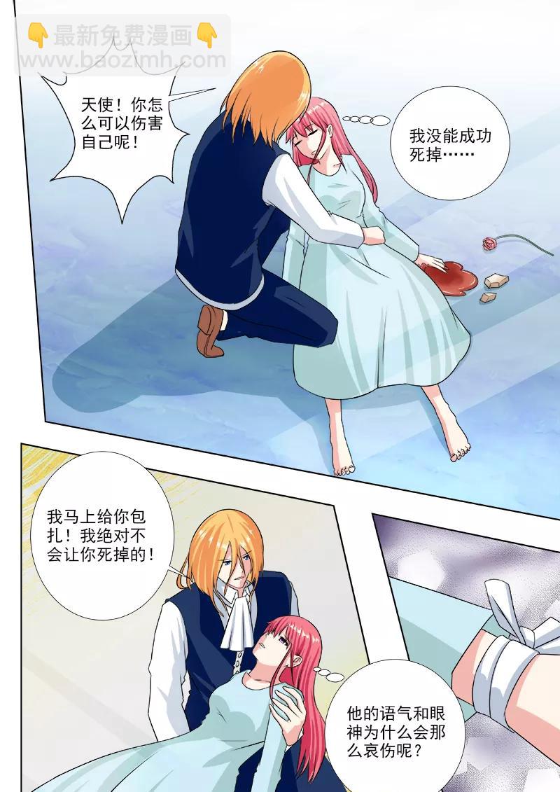 第229话 转身-第230话
