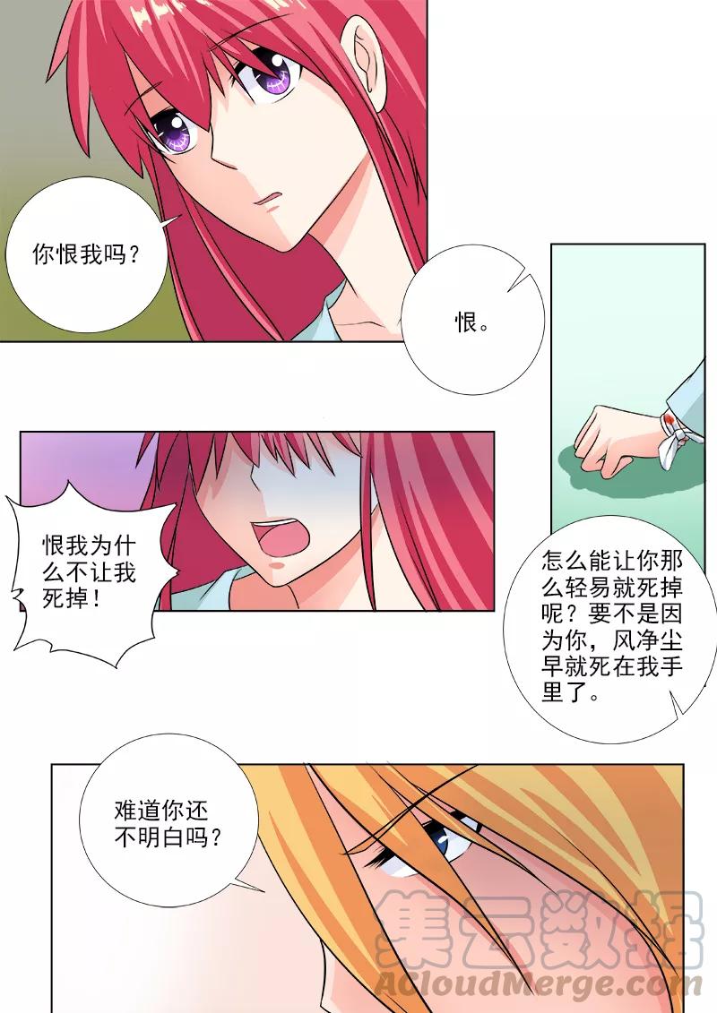 第229话 转身-第230话