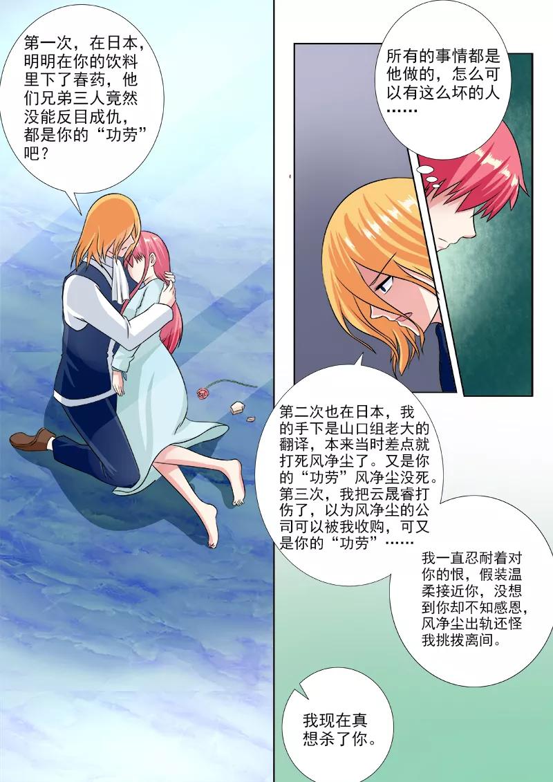 第229话 转身-第230话