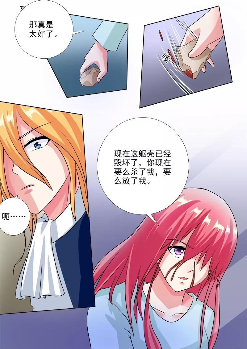 第229话 转身-第230话