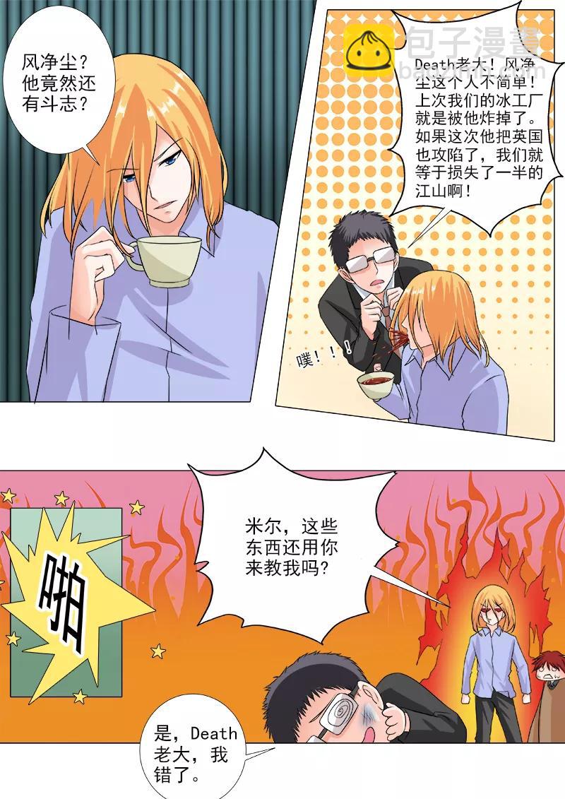 第231话 请求解药-第232话