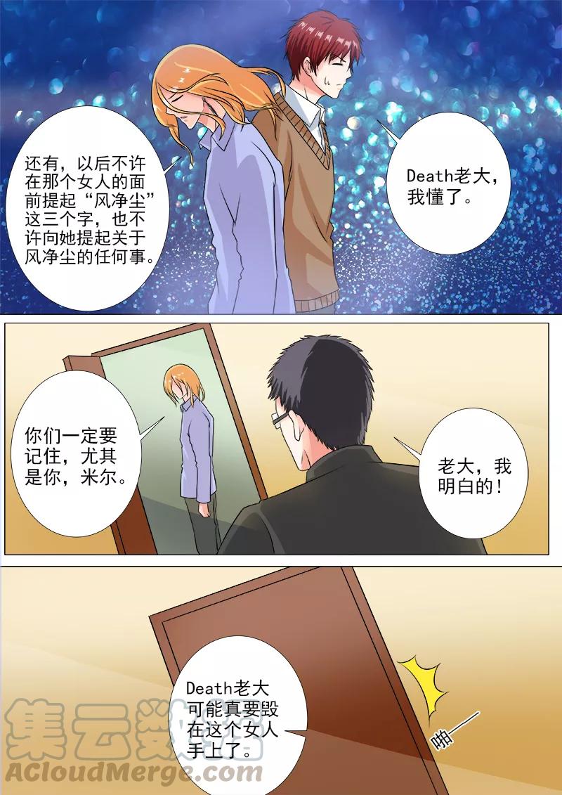 第231话 请求解药-第232话