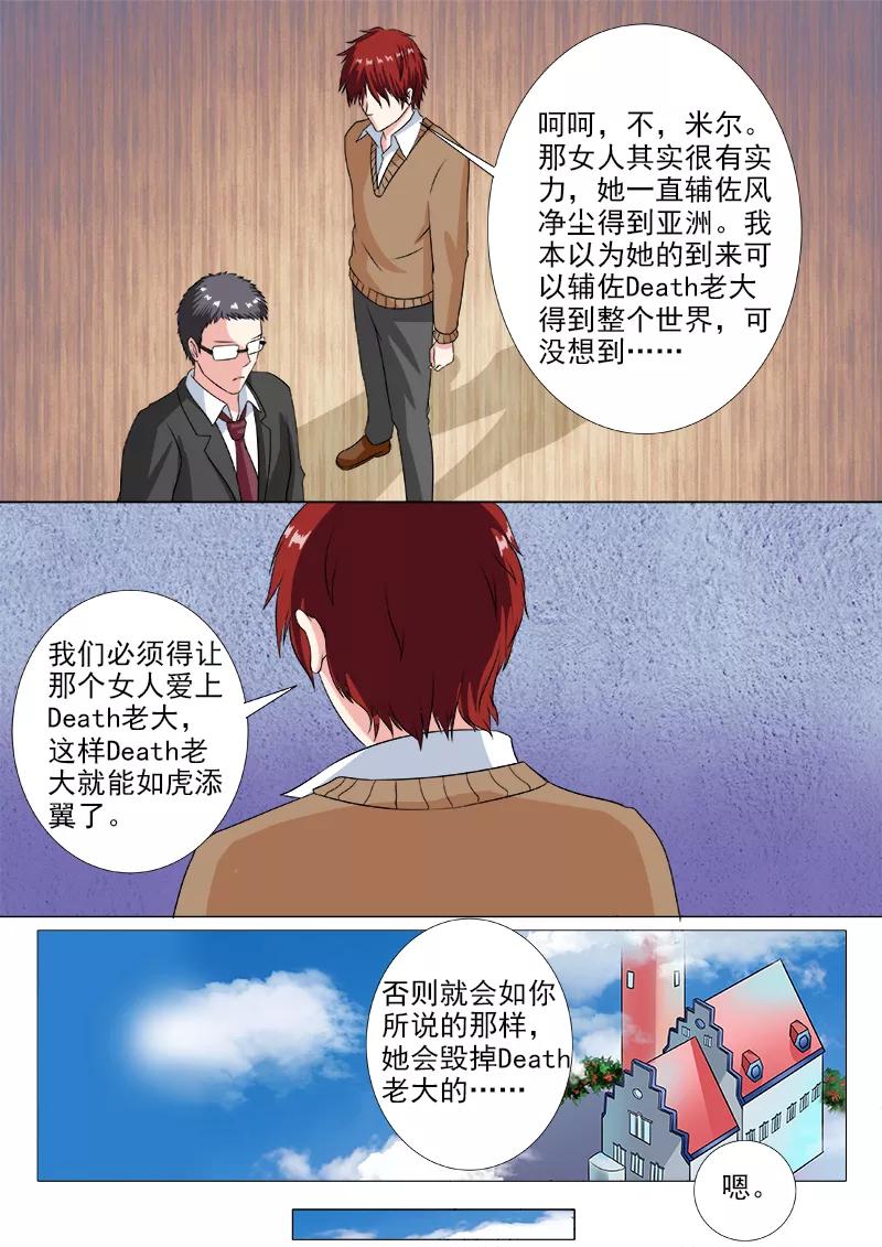 第231话 请求解药-第232话