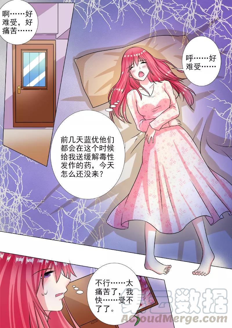第231话 请求解药-第232话