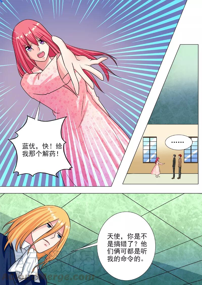 第231话 请求解药-第232话