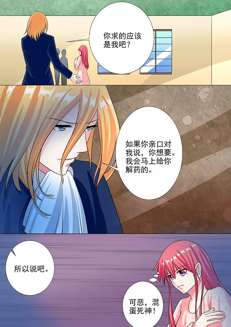 第231话 请求解药-第232话