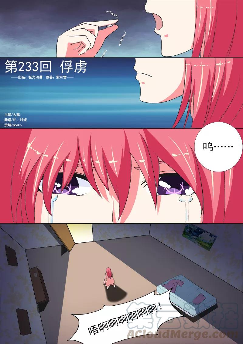 第233话 俘虏-第234话