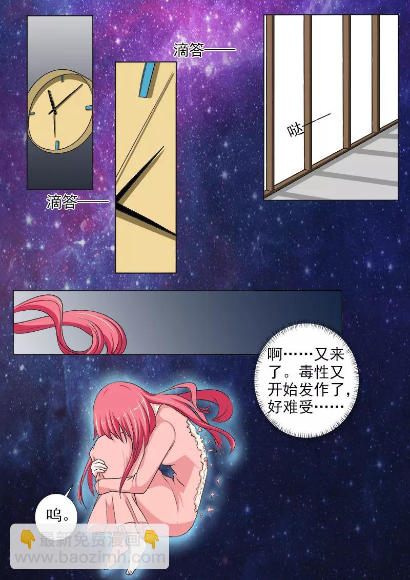 第233话 俘虏-第234话
