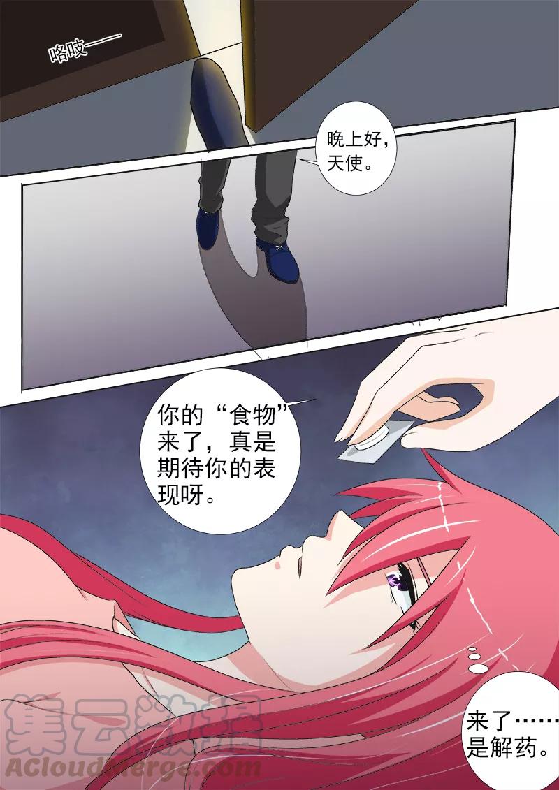 第233话 俘虏-第234话