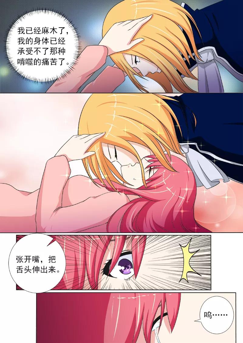 第233话 俘虏-第234话