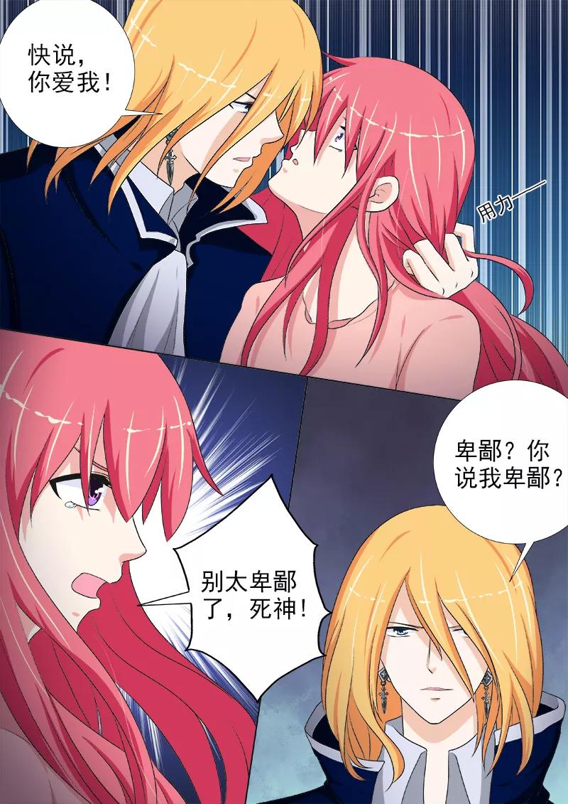 第233话 俘虏-第234话