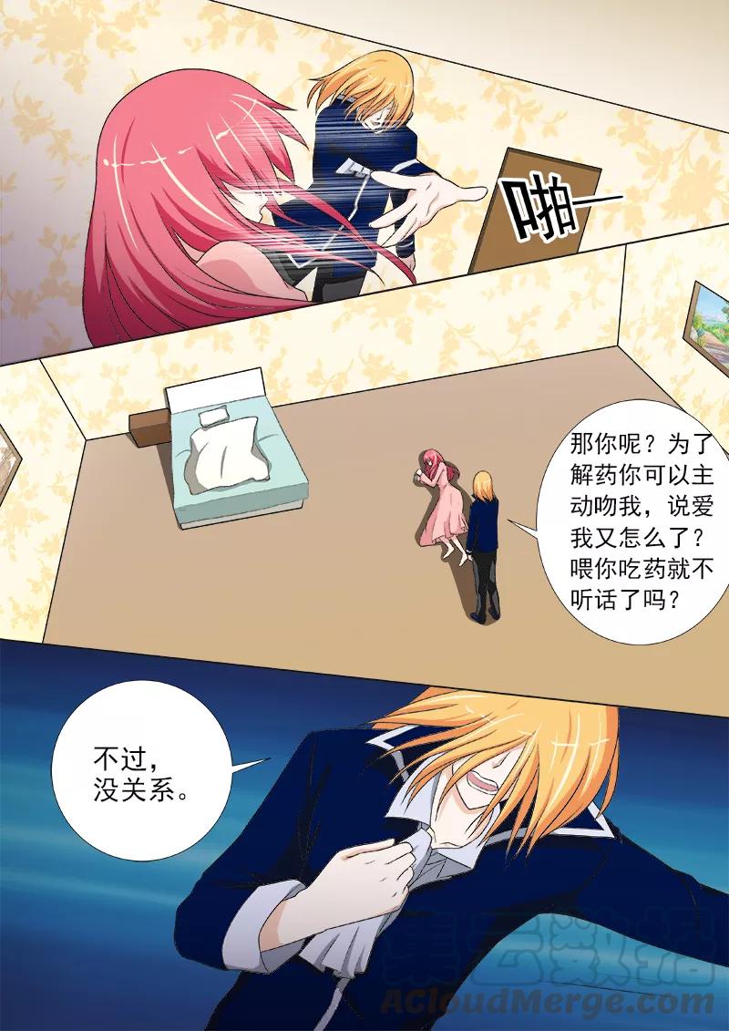 第233话 俘虏-第234话