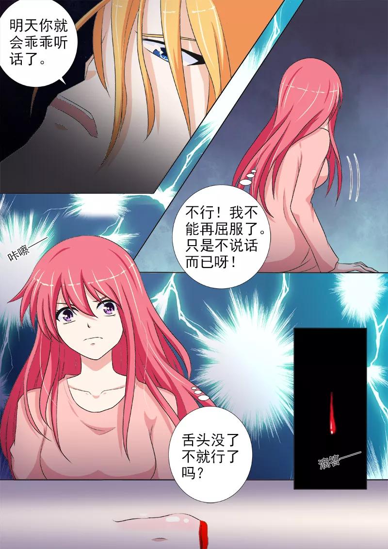 第233话 俘虏-第234话