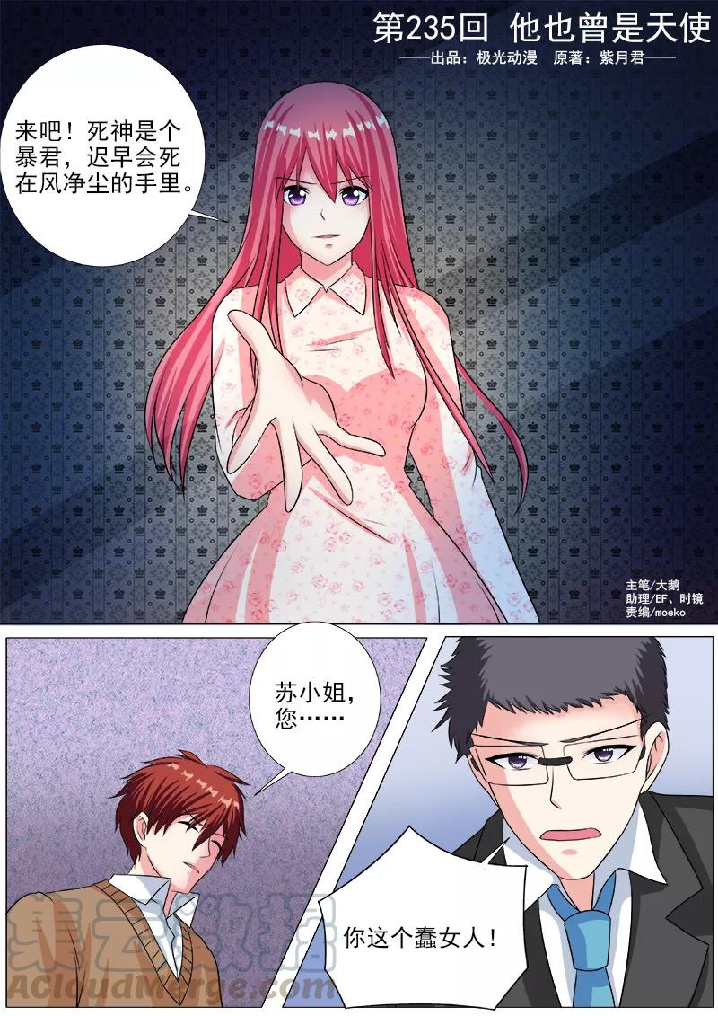 第235话 他也曾是天使-第236话