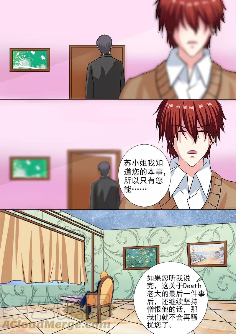 第235话 他也曾是天使-第236话