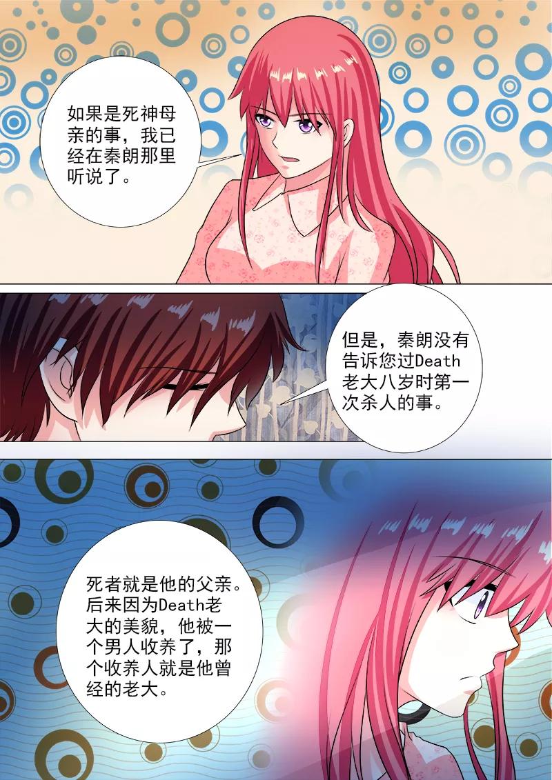 第235话 他也曾是天使-第236话